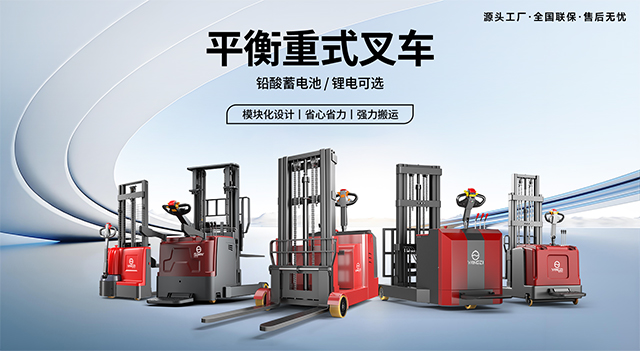 平衡重式叉車屬于特種設備嗎